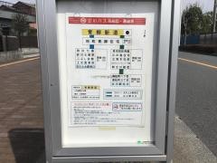 「青柳新道」バス停留所