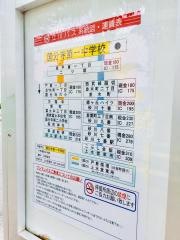 「国分寺第一中学校」バス停留所