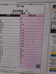 「日ノ出町駅前」バス停留所