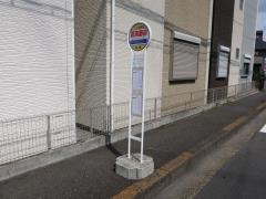 「菖蒲園前」バス停留所