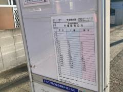 「稲荷山」バス停留所