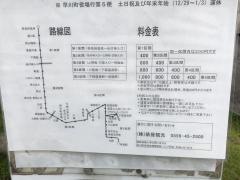 「身延町役場身延支所前」バス停留所