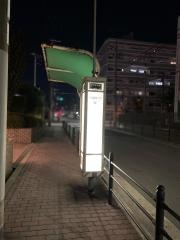 「今福西四丁目」バス停留所