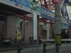 「桑田」バス停留所