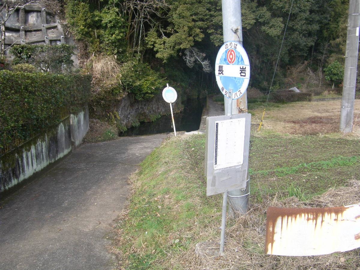 「長岩」バス停留所