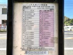 「塚田」バス停留所