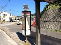 「塚田」バス停留所