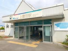 上豊田駅