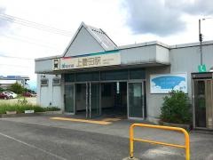 上豊田駅