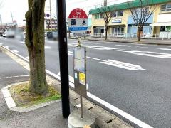 「藤木」バス停留所