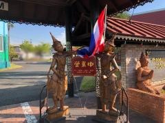 ナムチャイ　岡崎