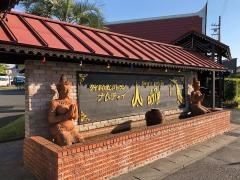 ナムチャイ　岡崎