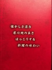 村さ来　新狭山店