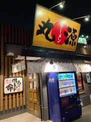 丸源ラーメン　西府中店