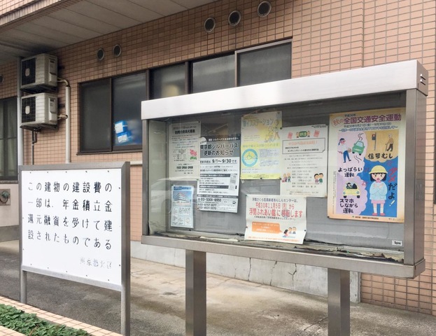 浮間さくら荘