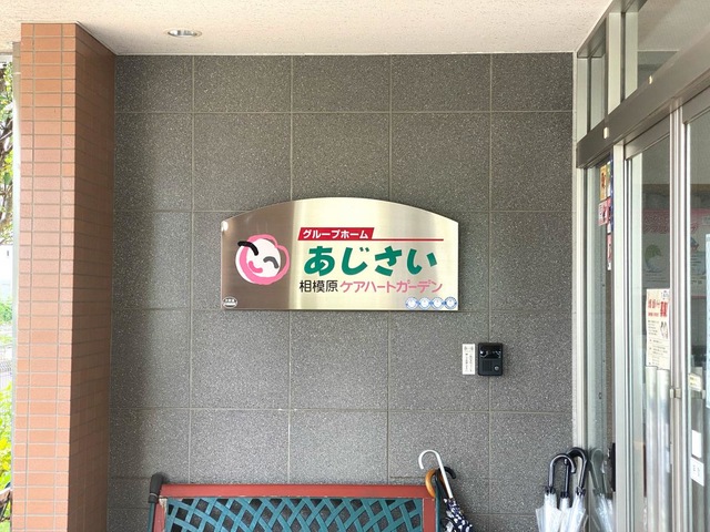 あじさい