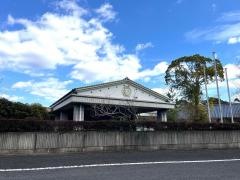 とうごう苑