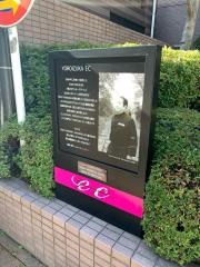 Ｔｏｓｈｉ　Ｙｏｒｏｉｚｕｋａ　恵比寿店
