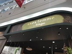 ａｘｅｓ　ｆｅｍｍｅ　Ｎｏｓｔａｌｇｉｅ　越谷レイクタウン店