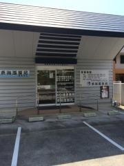 東海道薬局 清見寺店