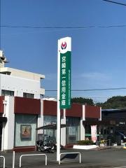 宮崎都城信用金庫清武支店