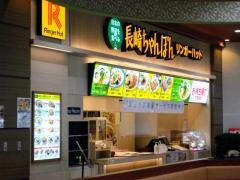 リンガーハット　フォレオ大津一里山店
