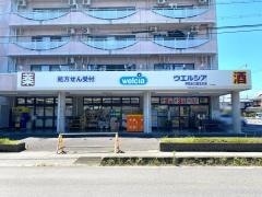 ウエルシア　甲賀水口貴生川店
