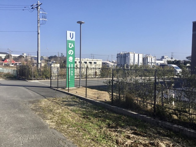 介護付き有料老人ホーム　ひのき 看板