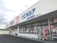 ウエルシア　御前崎池新田店
