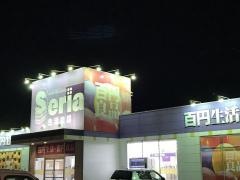 Ｓｅｒｉａ　つくば筑穂店