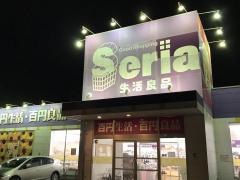 Ｓｅｒｉａ　つくば筑穂店