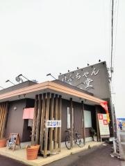 けんちゃん食堂