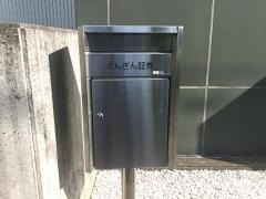 ぐんぎん証券株式会社　太田支店