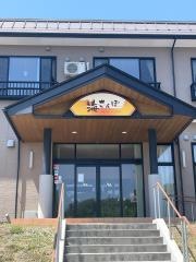 海鮮の宿ごいし荘別邸　海さんぽ