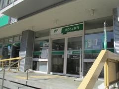 ゆうちょ銀行郡山店