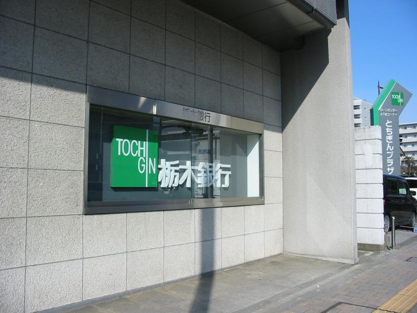 近く の 栃木 銀行