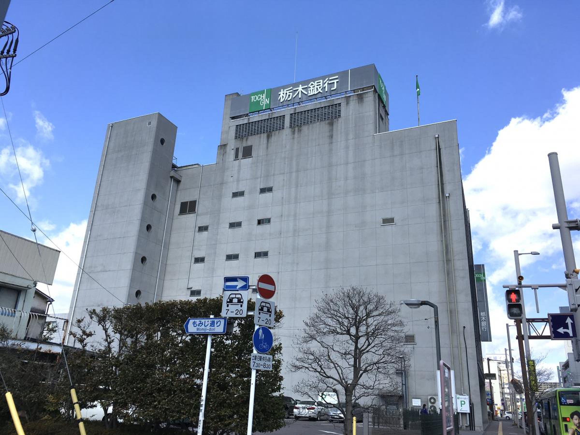近く の 栃木 銀行