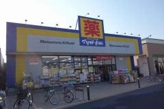 マツモトキヨシ　幸手北店
