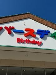 ベビー・子供用品バースデイおゆみ野店