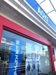 ＡＯＫＩ　千葉宮野木店