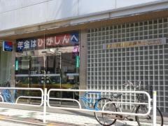 東京東信用金庫東小岩支店