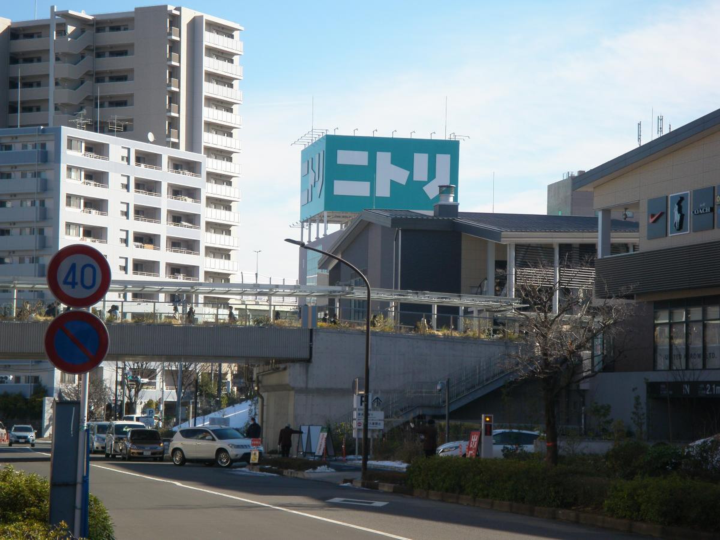 ニトリ 南 町田 店