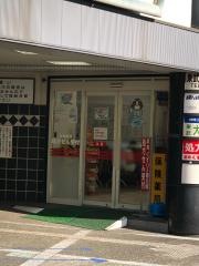 薬局くすりの福太郎西新井大師前駅店