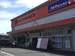 オートバックス　生田店