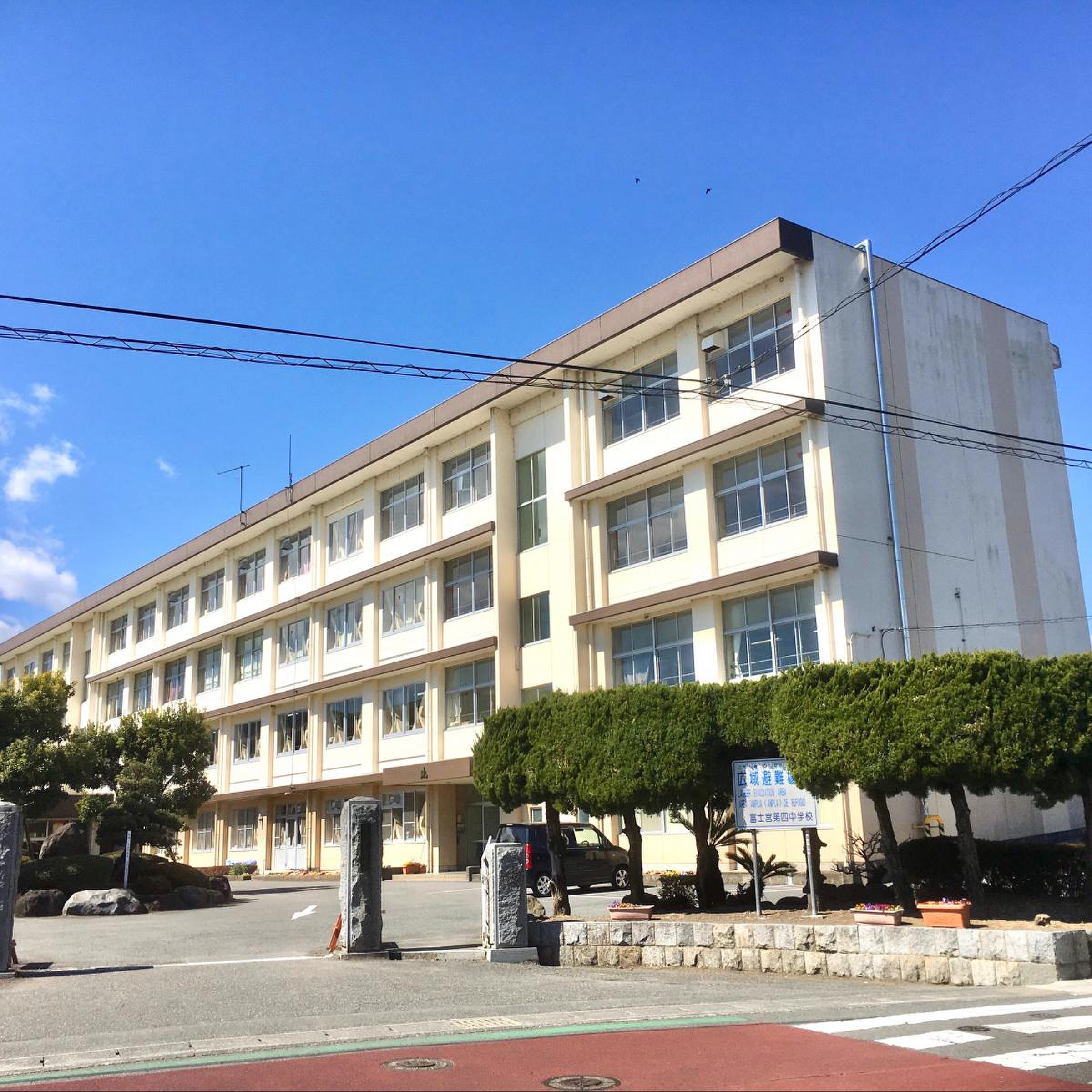 富士宮 市立 富士宮 第 四 中学校