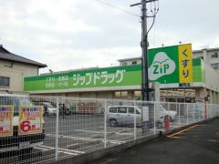 ココカラファイン・ジップドラッグ　膳所店