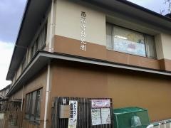 西福寺幼児園
