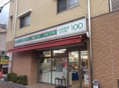 ローソンストア100　庄内駅前店