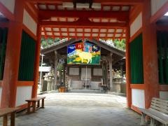 野上八幡宮