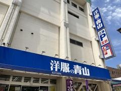 洋服の青山　呉店